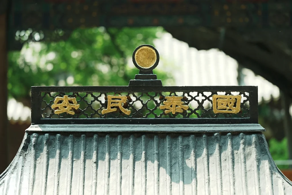 Decorative Taoist temple signboard above tiled roof