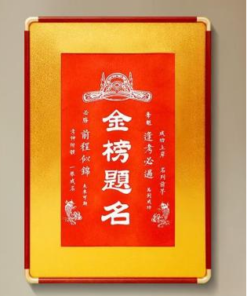 Jinbang Timing red cultural blessing print for study and exam themed gift